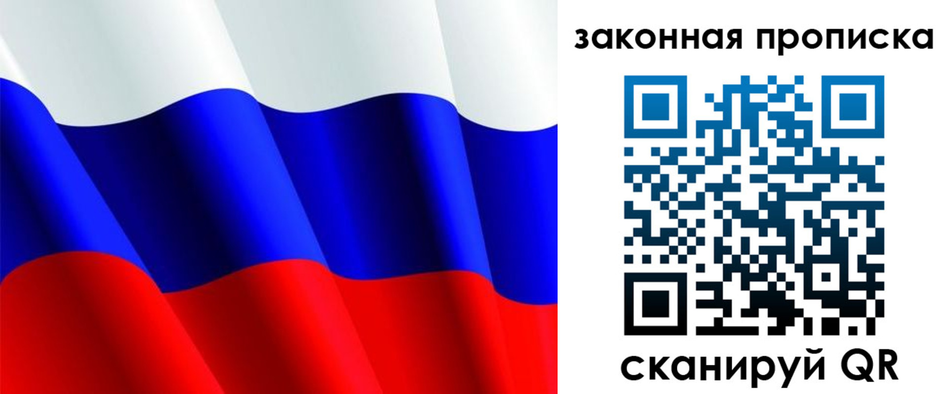 временная регистрация недорого в Алагире