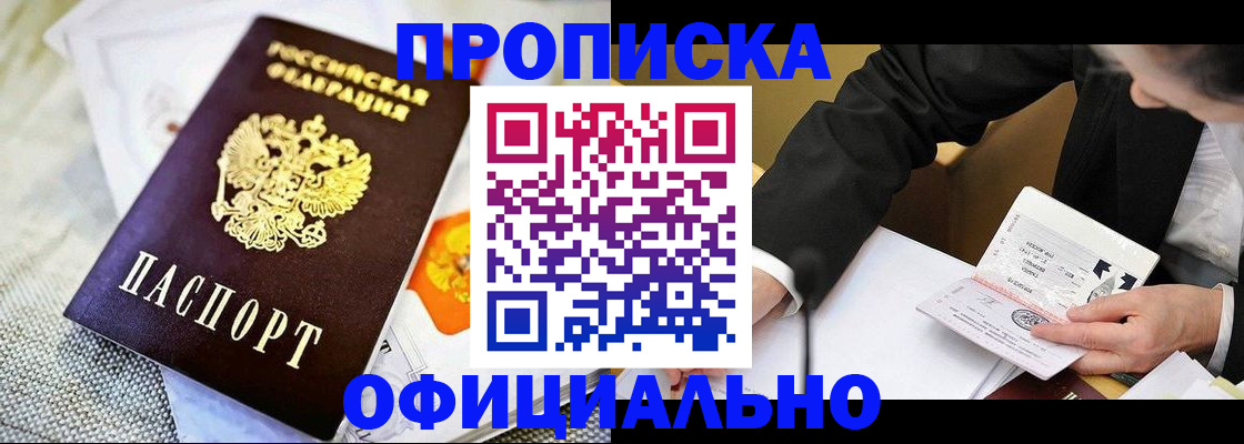 регистрация в Алагире