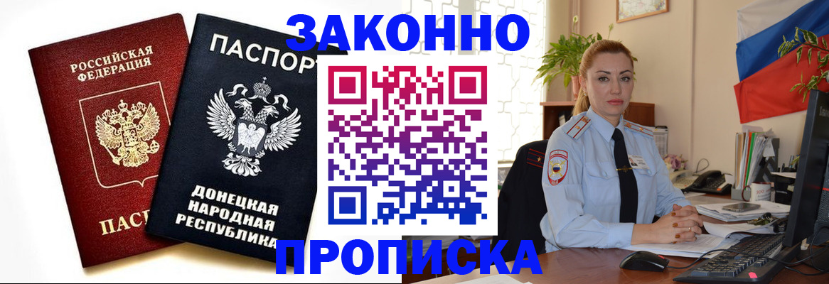 временная регистрация адрес в Алагире